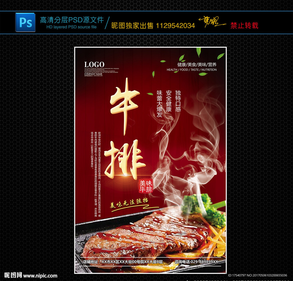 牛排
