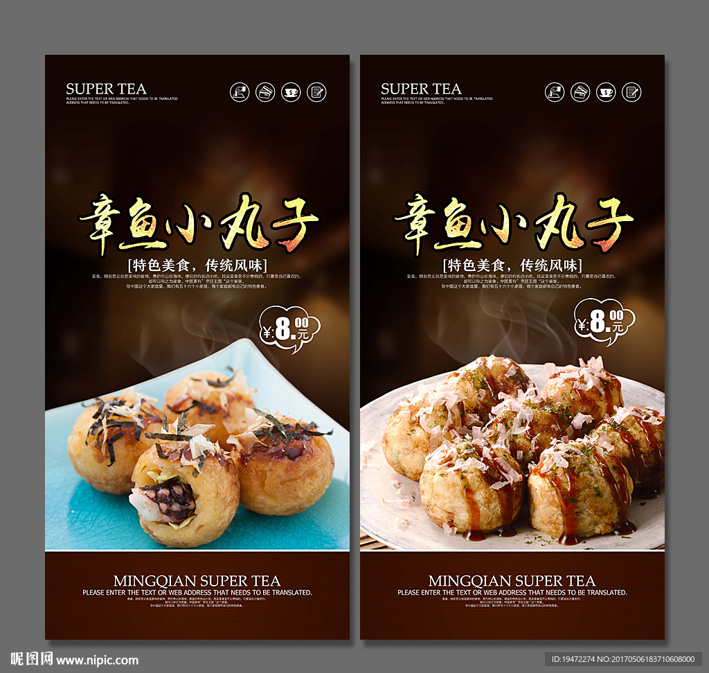 章鱼小丸子