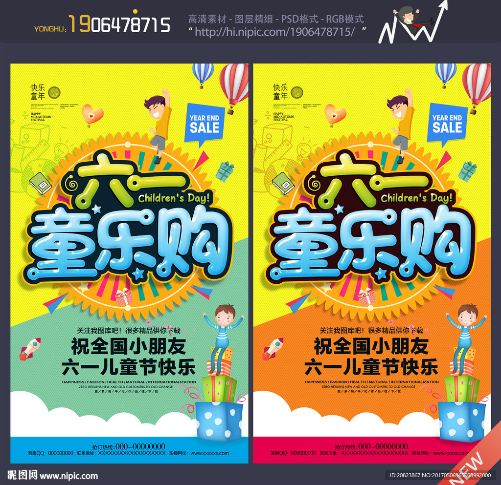 六一儿童节