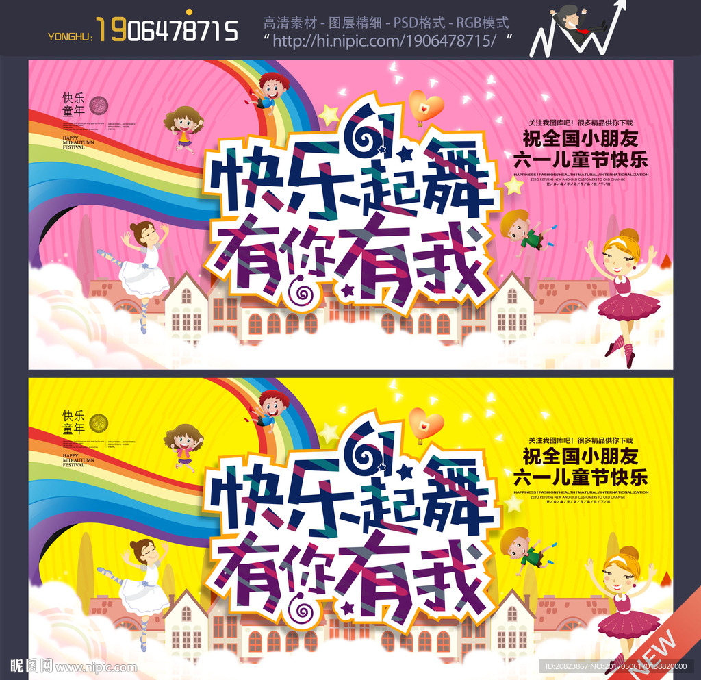 儿童节
