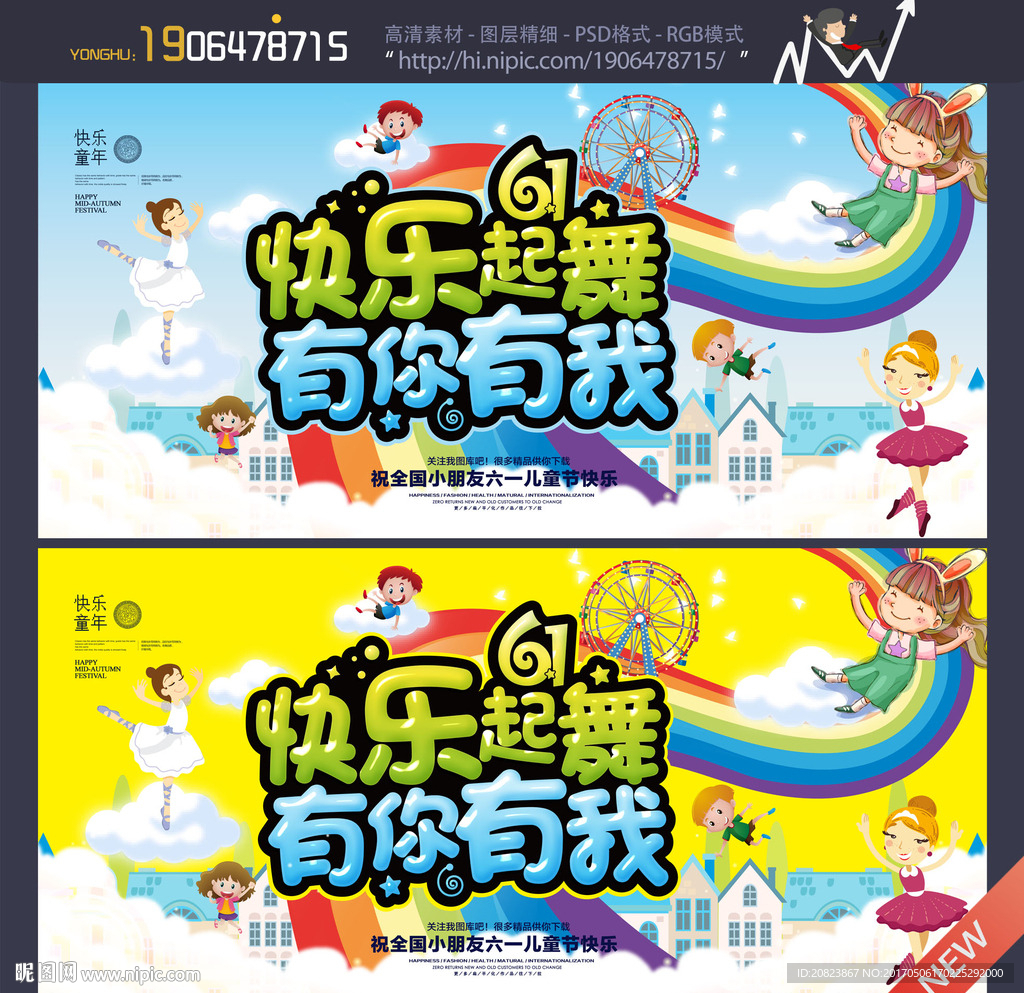 六一儿童节文艺汇演
