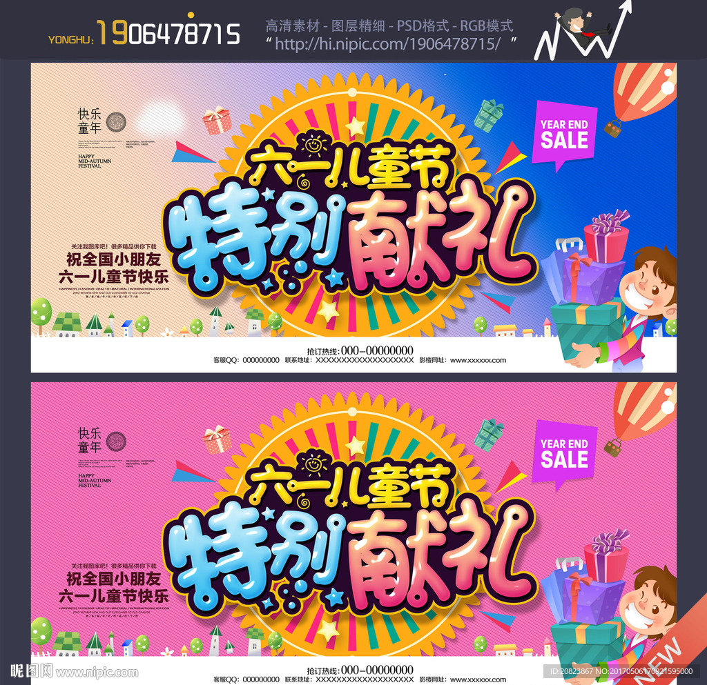 六一