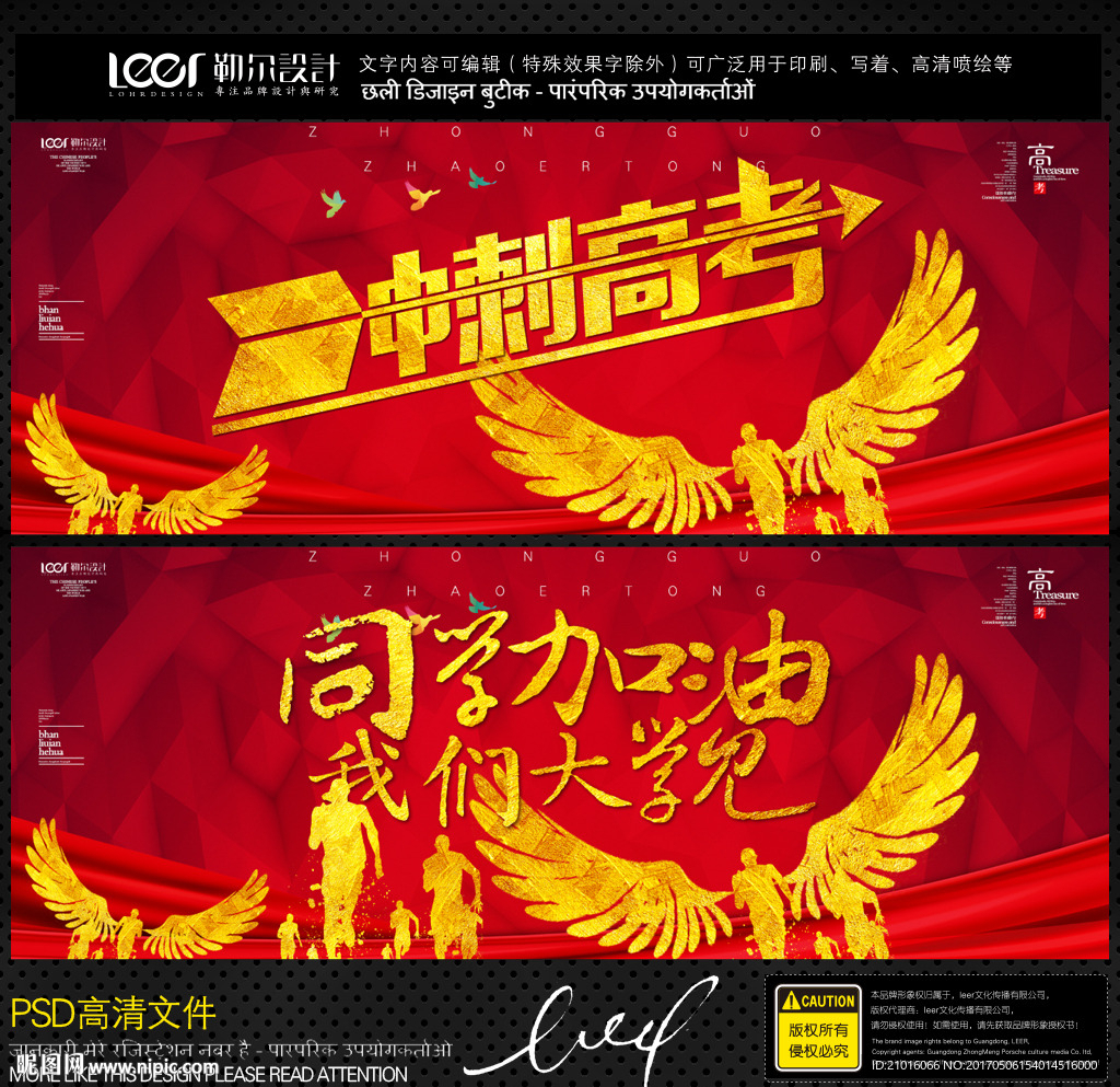 高考