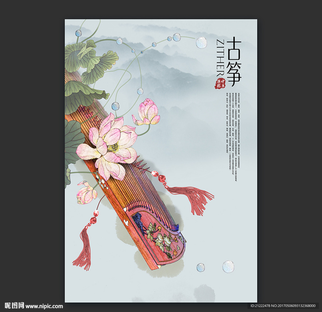 琴棋书画古筝中国风装饰画