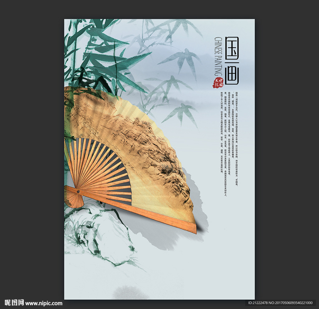 琴棋书画古筝中国风装饰画折扇