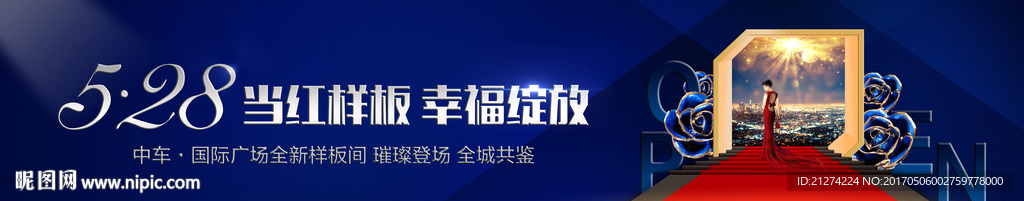 地产高端户外