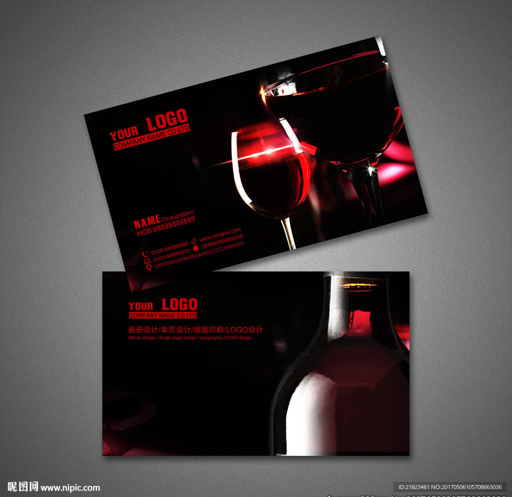 红酒名片