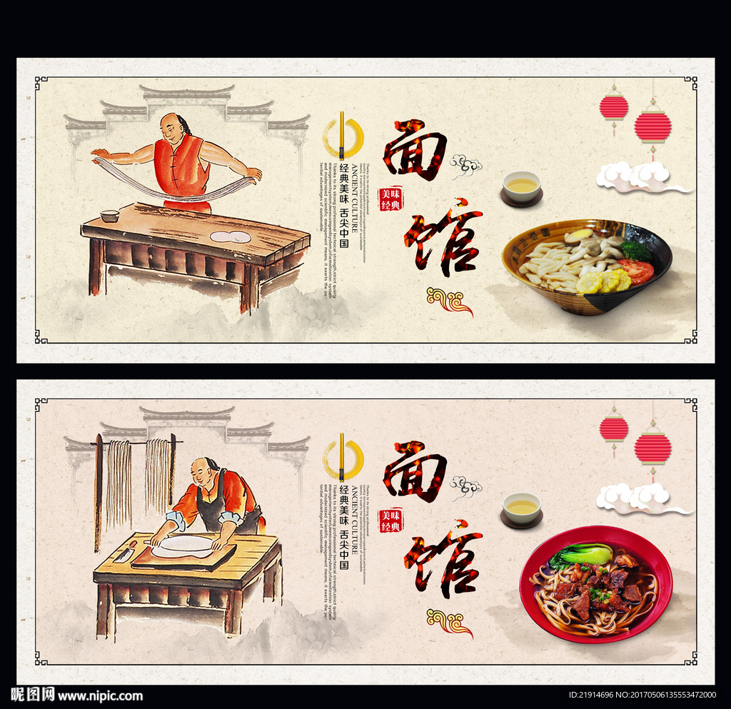 面馆