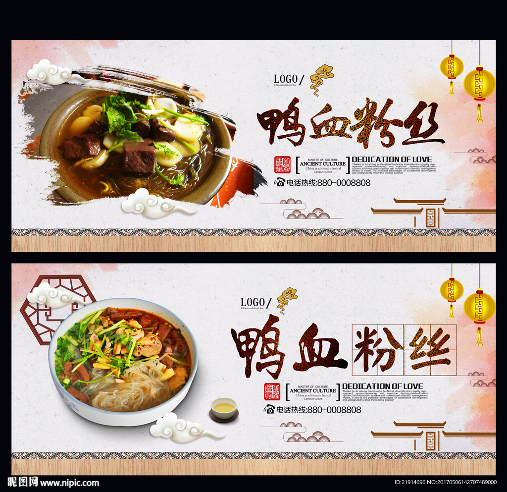 鸭血粉丝汤