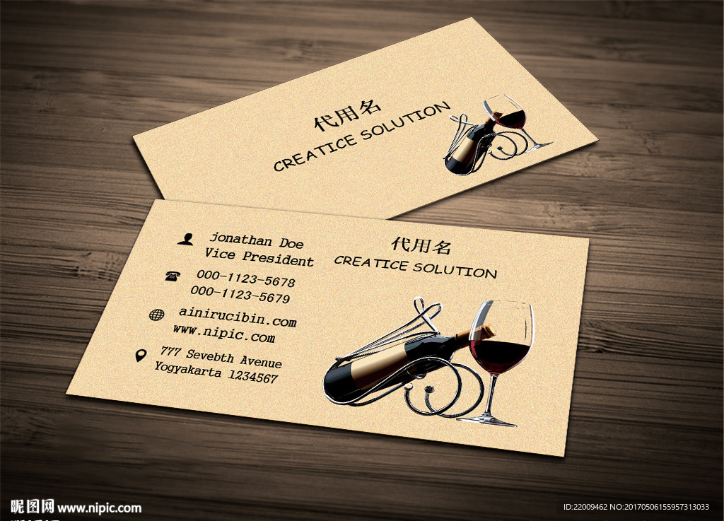 葡萄酒名片