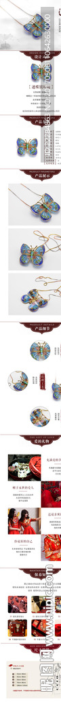 珠宝首饰详情页模板