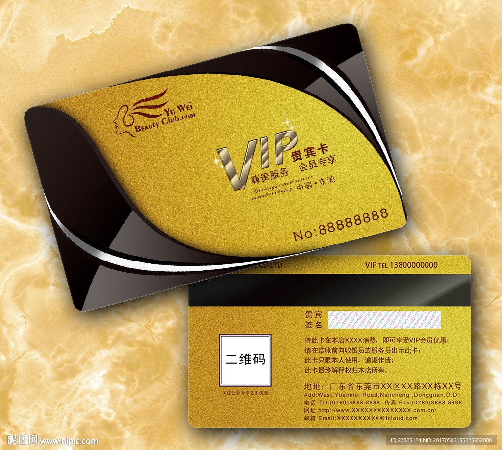 高档VIP卡