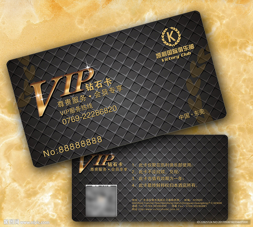 高档酒店VIP卡