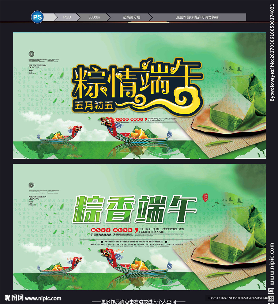 端午