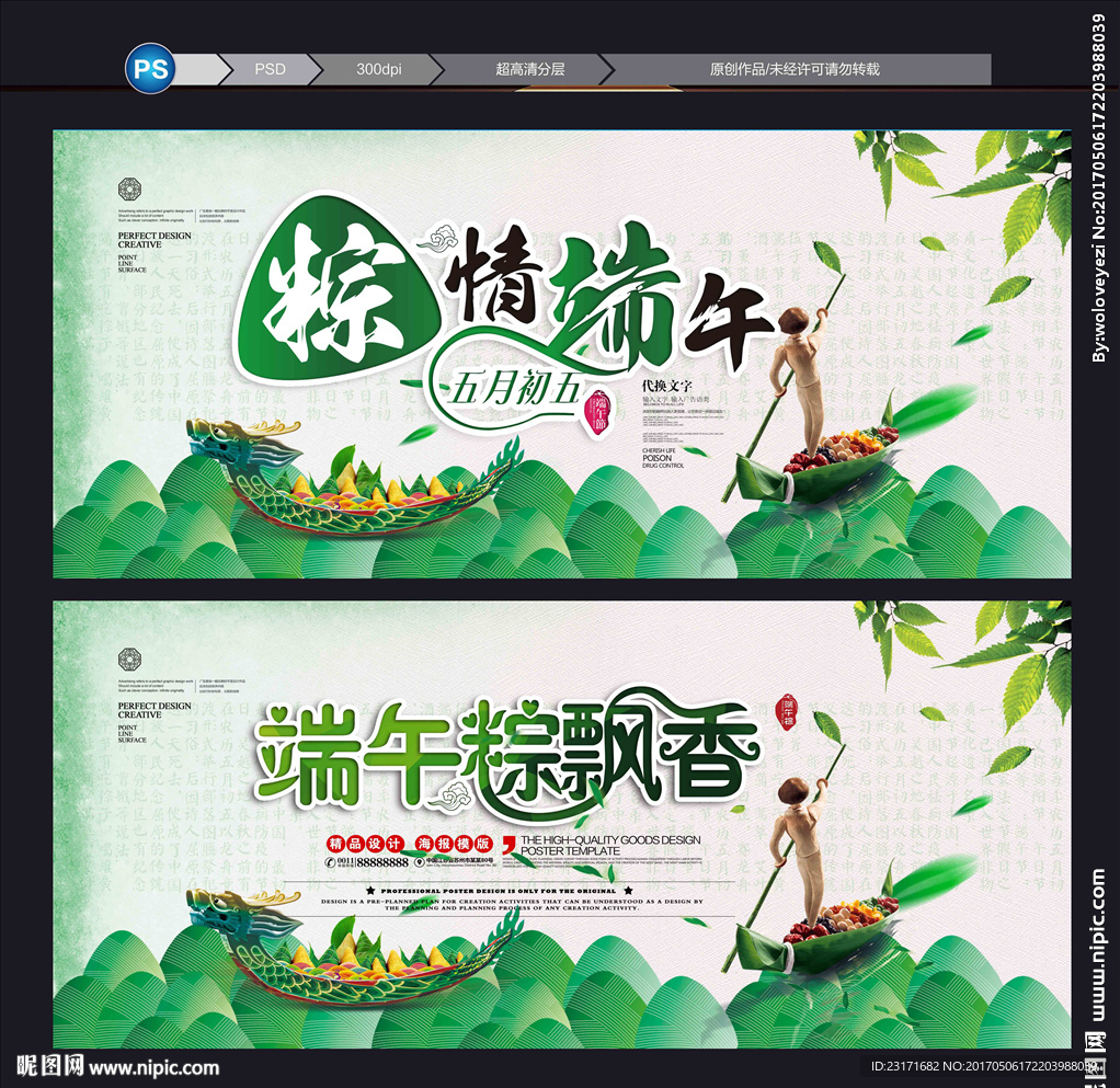端午节