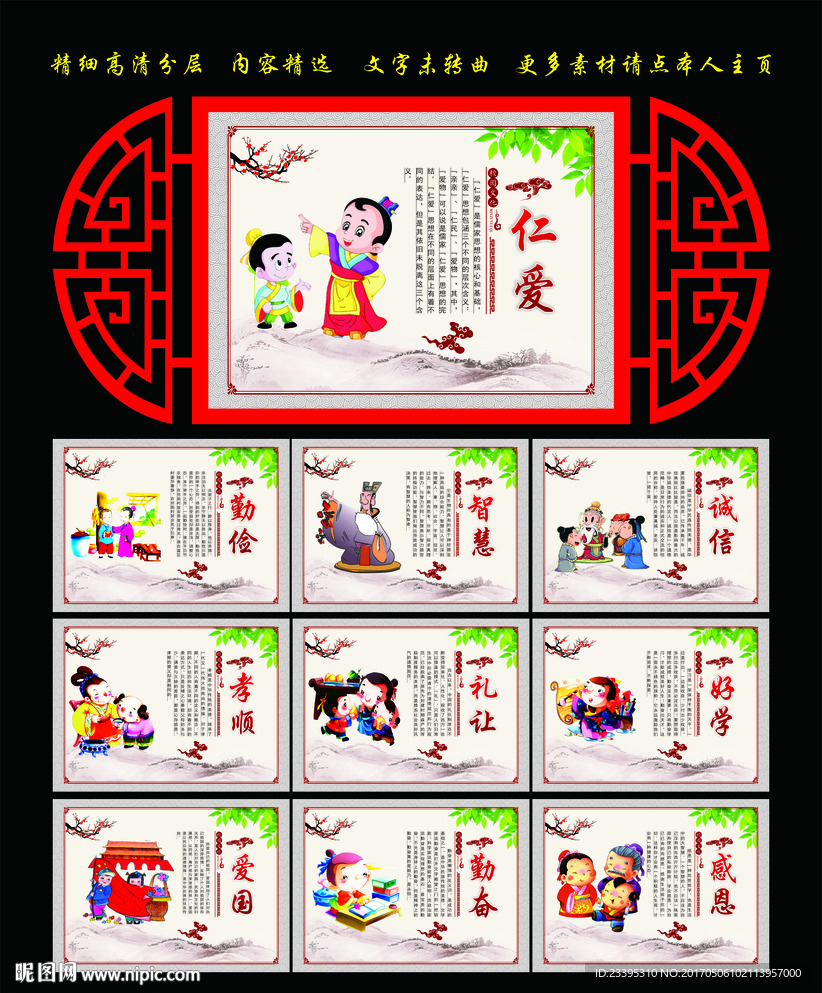 文明礼仪