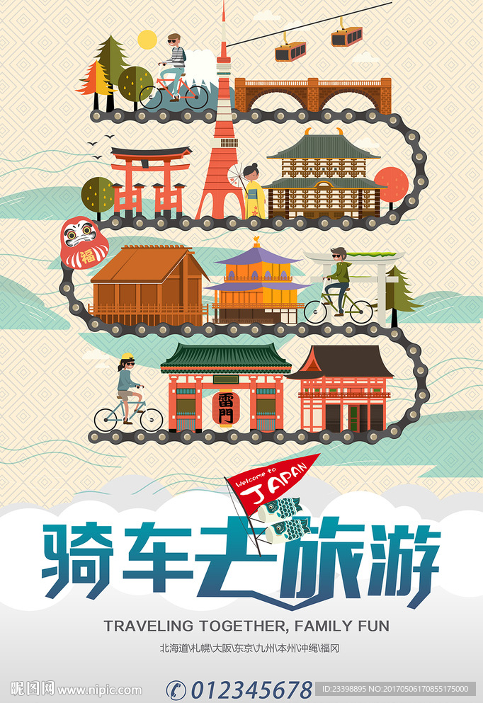 骑车去旅游