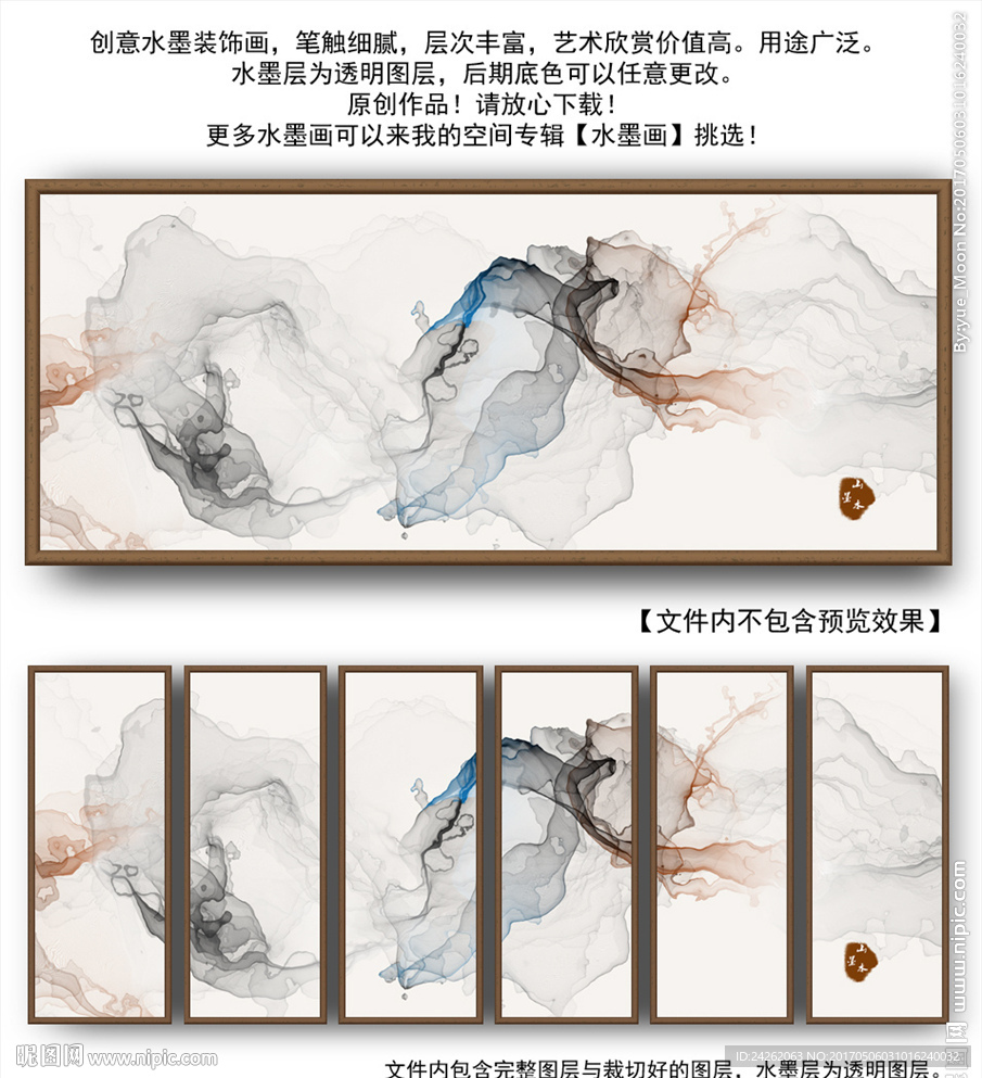 水墨画