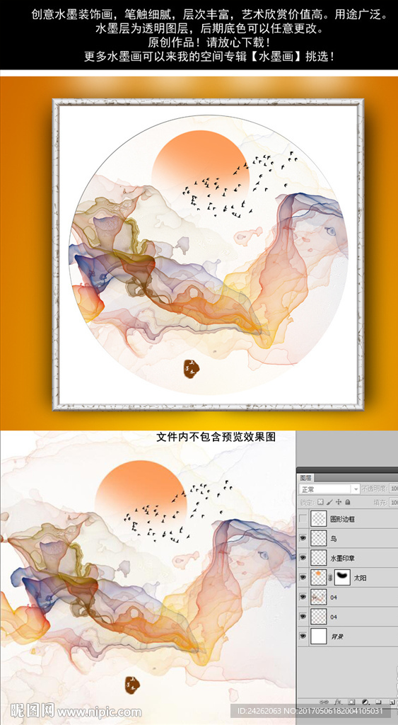 水墨画