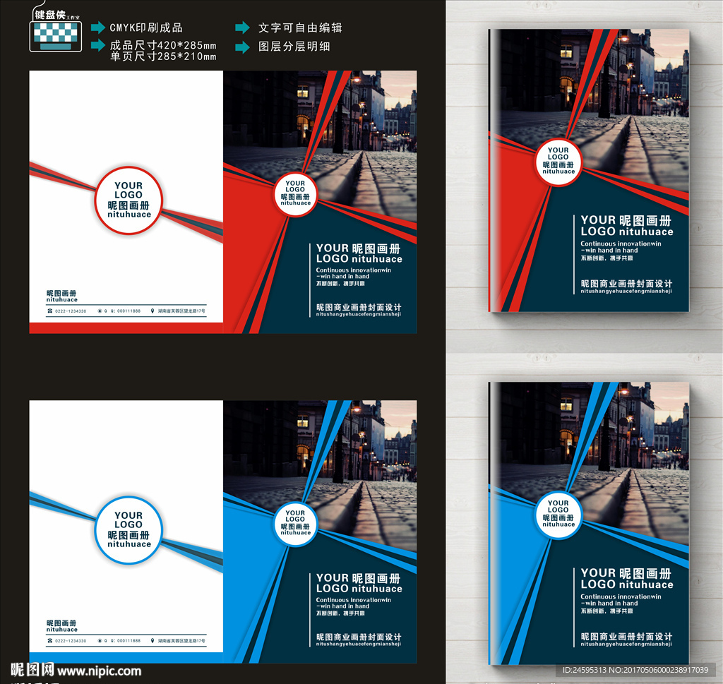 企业画册封面