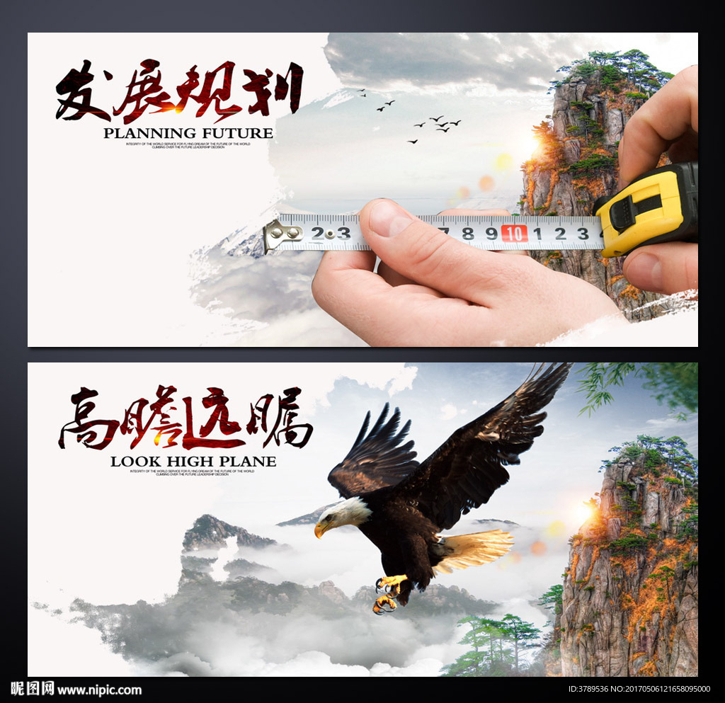 企业文化展板