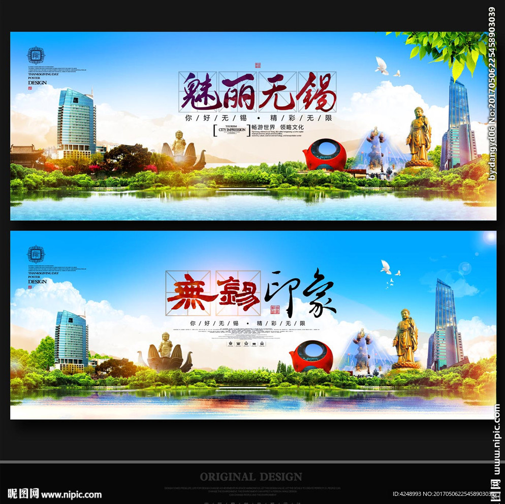 无锡
