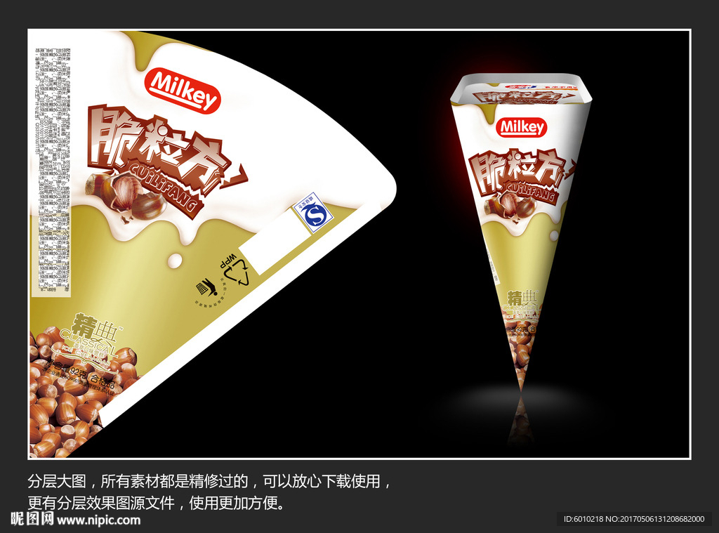 冰淇淋包装设计展开图&效果图