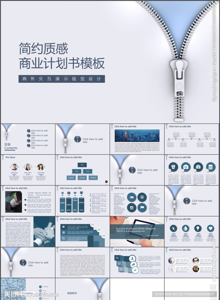 简约大气公司介绍品牌宣传PPT