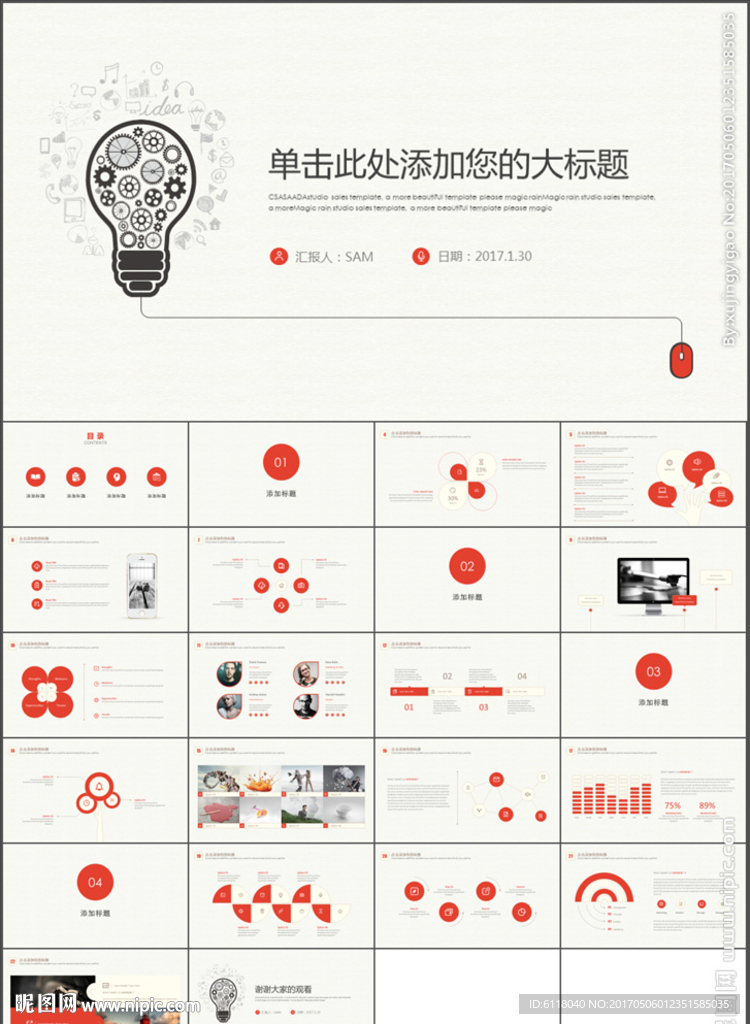 简约大气工作总结年终总结PPT