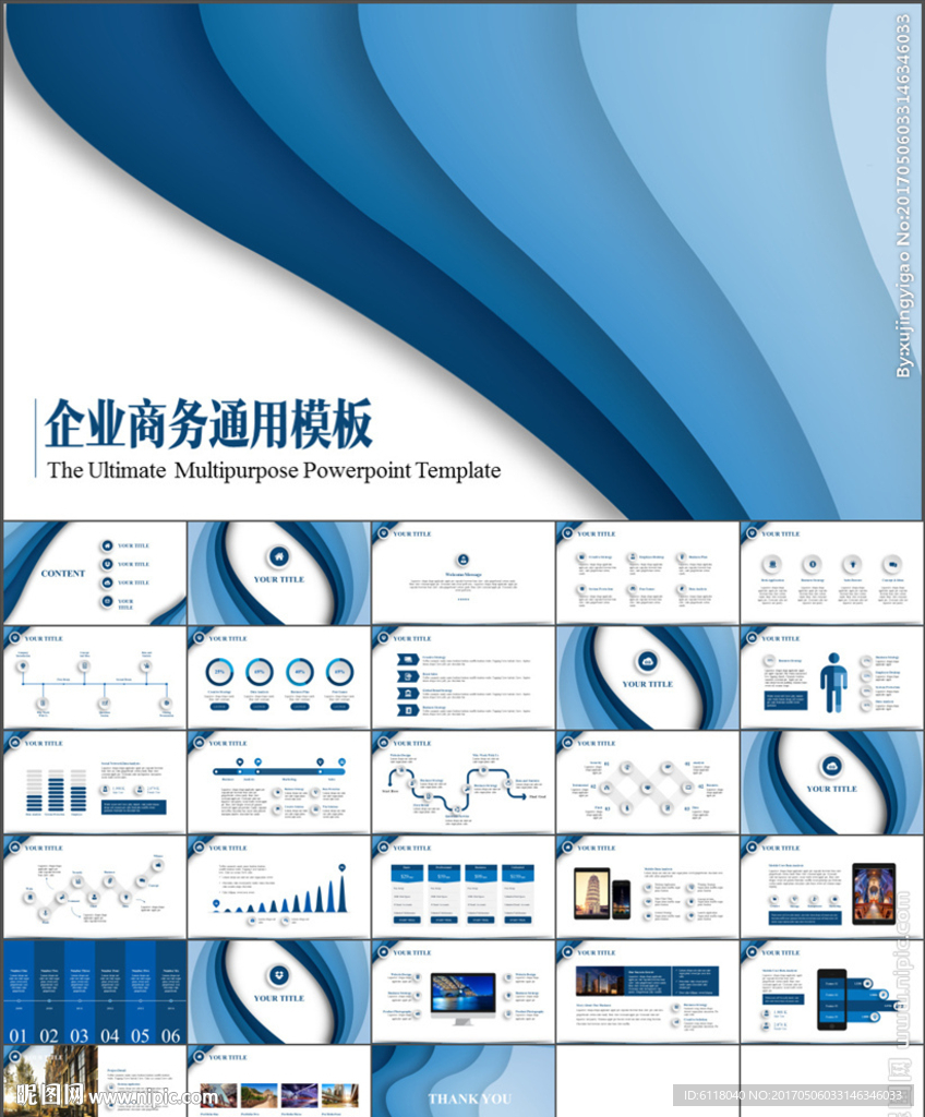 简约企业宣传公司介绍PPT模板