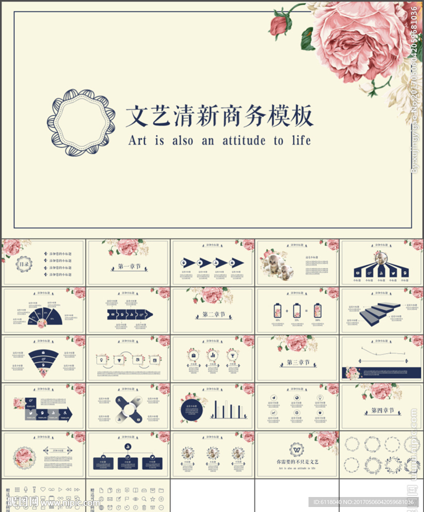 清新文艺工作总结计划汇报PPT