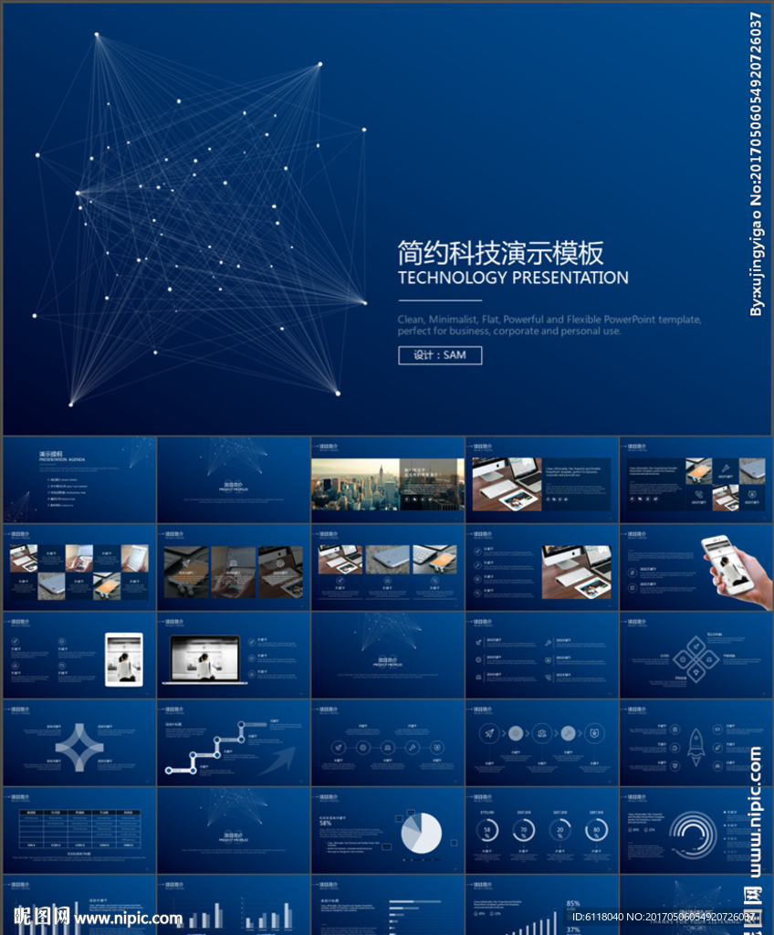 简约科技工作总结计划PPT模板