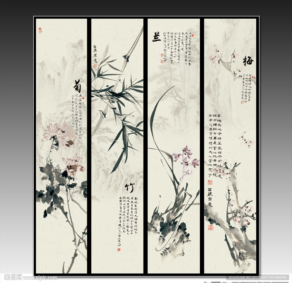 梅兰竹菊