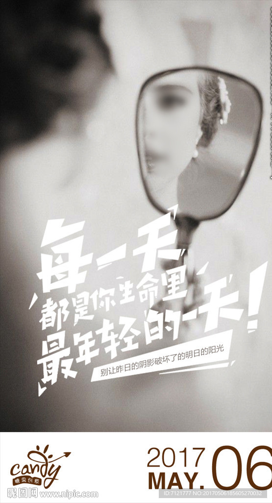 活在当下