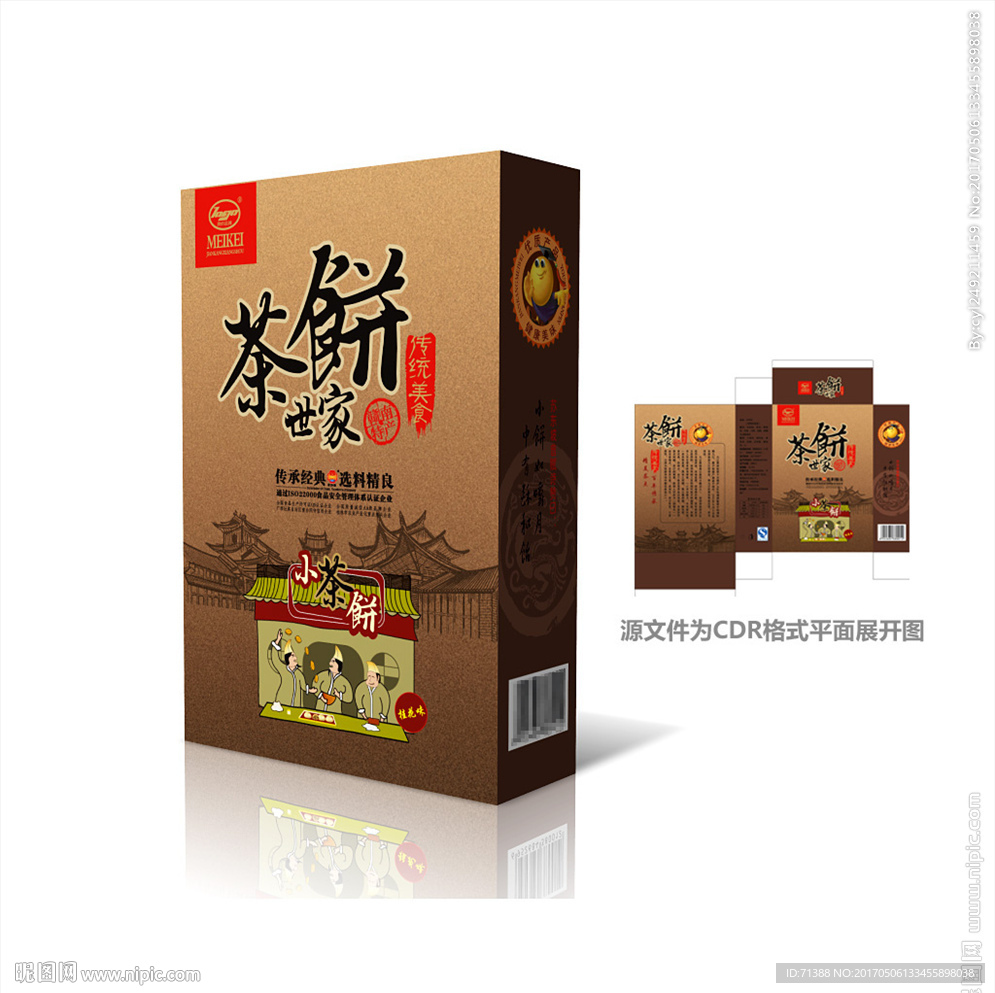 茶饼包装盒