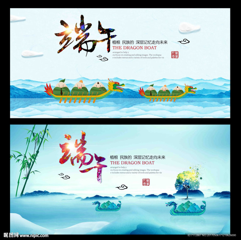 端午节