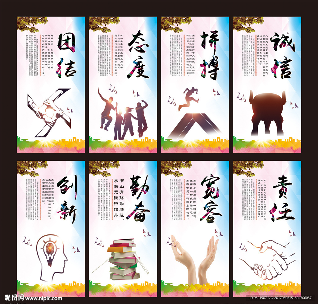 校园文化   企业文化