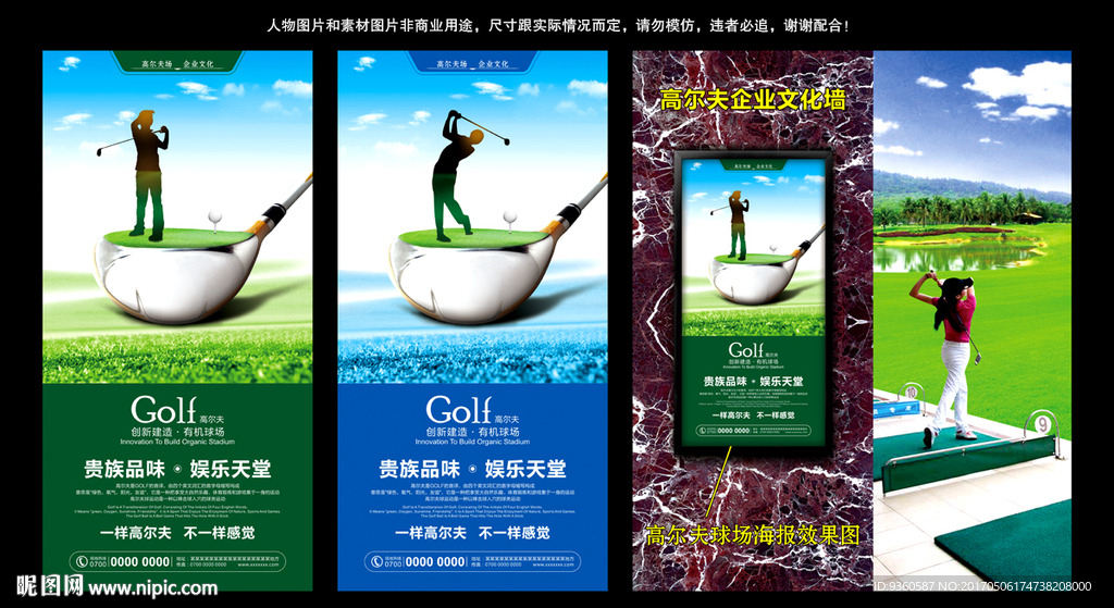 高尔夫球场广告