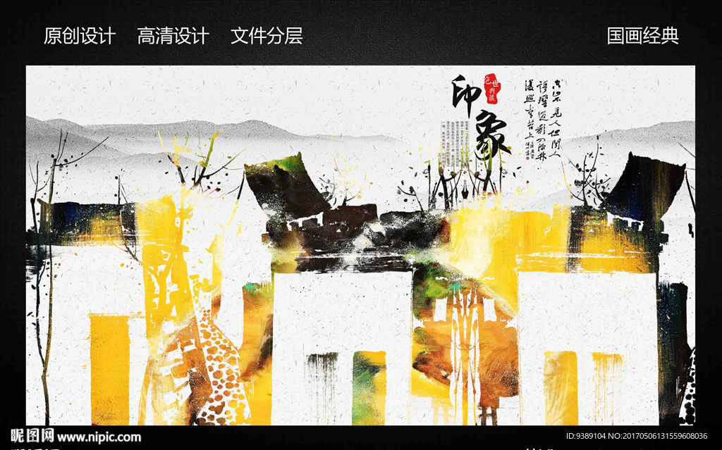 水墨画