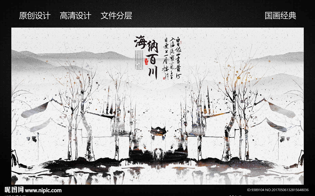 水墨江南