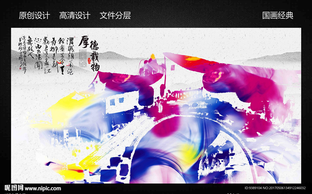 水墨画