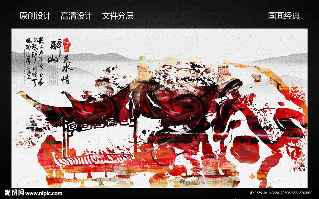 江南