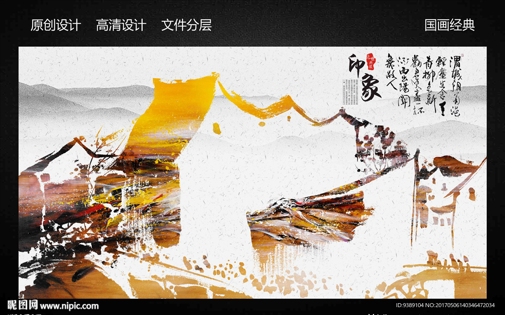 江南