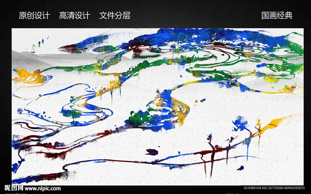 水墨
