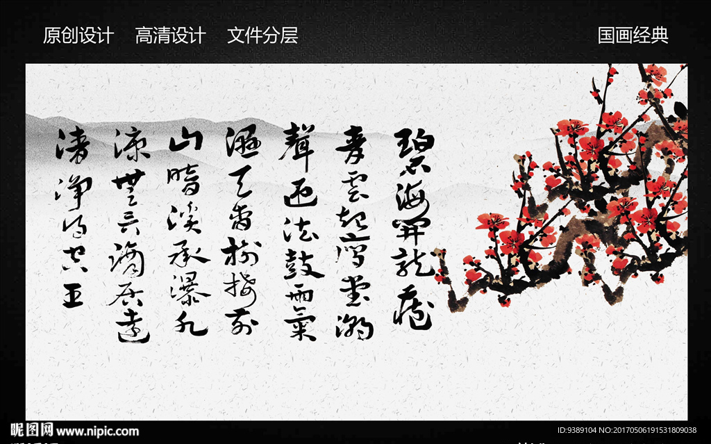字画
