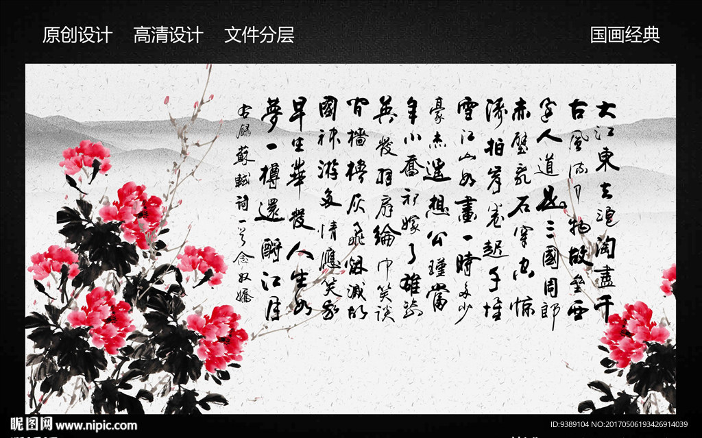 牡丹花