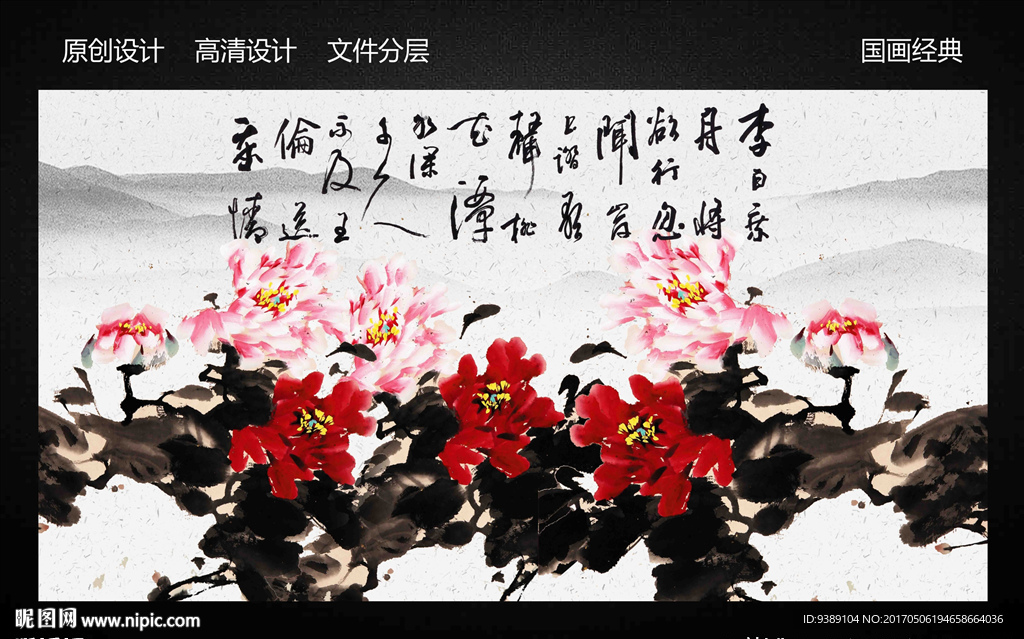 牡丹
