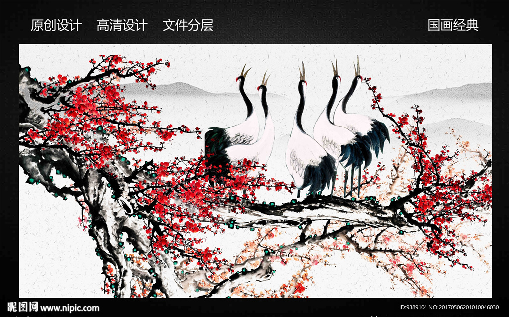 梅花