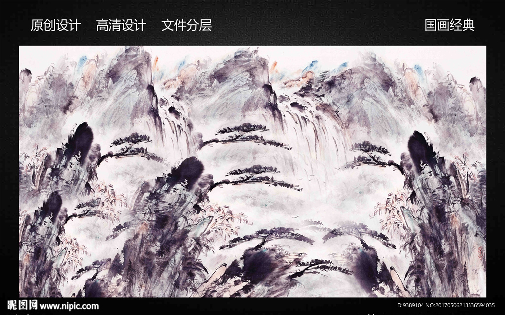 水墨画