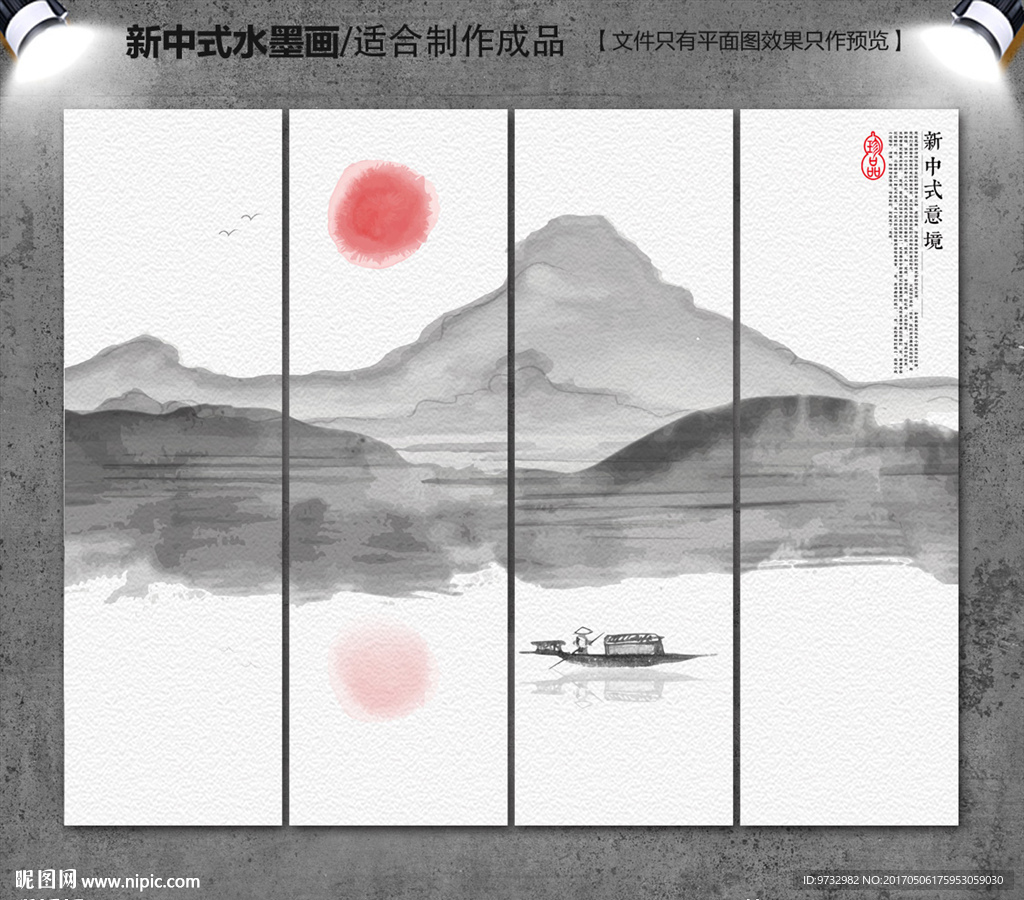 意境水墨画